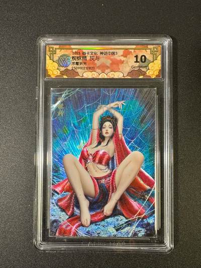 NO.18 好又多金牌大场，新店点关注不迷路！每周一站式配齐，方便凑单！（周6晚8点截拍，卖家送拍0抽成！） - 焱卡 神话3 灰与 蜘蛛精 浮雕折光 10G