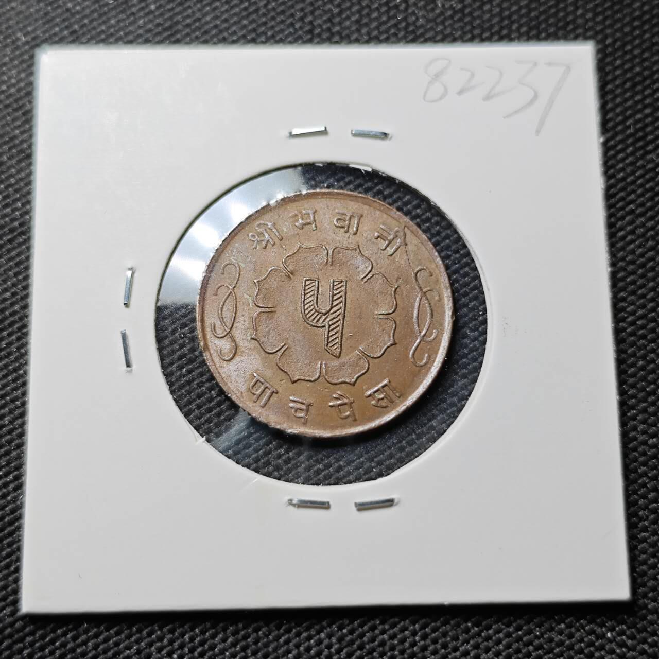 KK钱币收藏小铺 第382期  2月预留时间 周末发货 尼泊尔 铜币