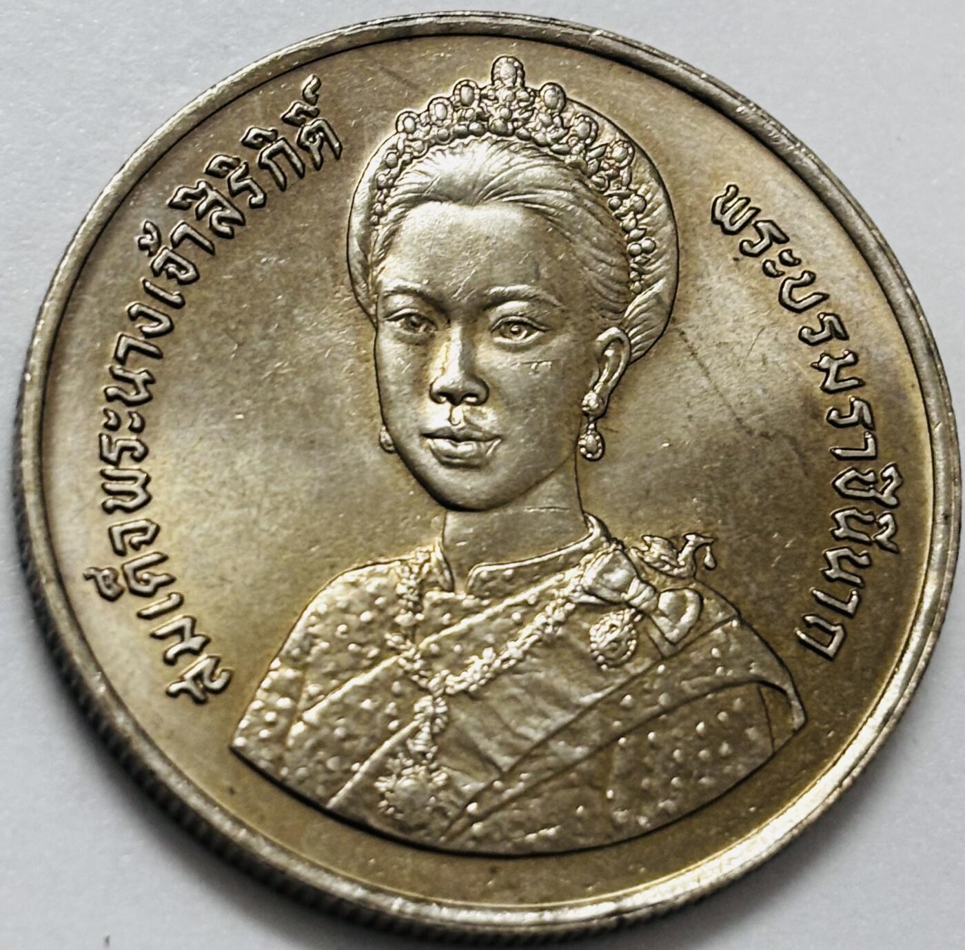 文馨钱币收藏第 286 场，圣诞节专场【 长期接收代拍品低至 0 佣金】 原光品相泰国1992年10铢诗丽吉王后60岁生日纪念币