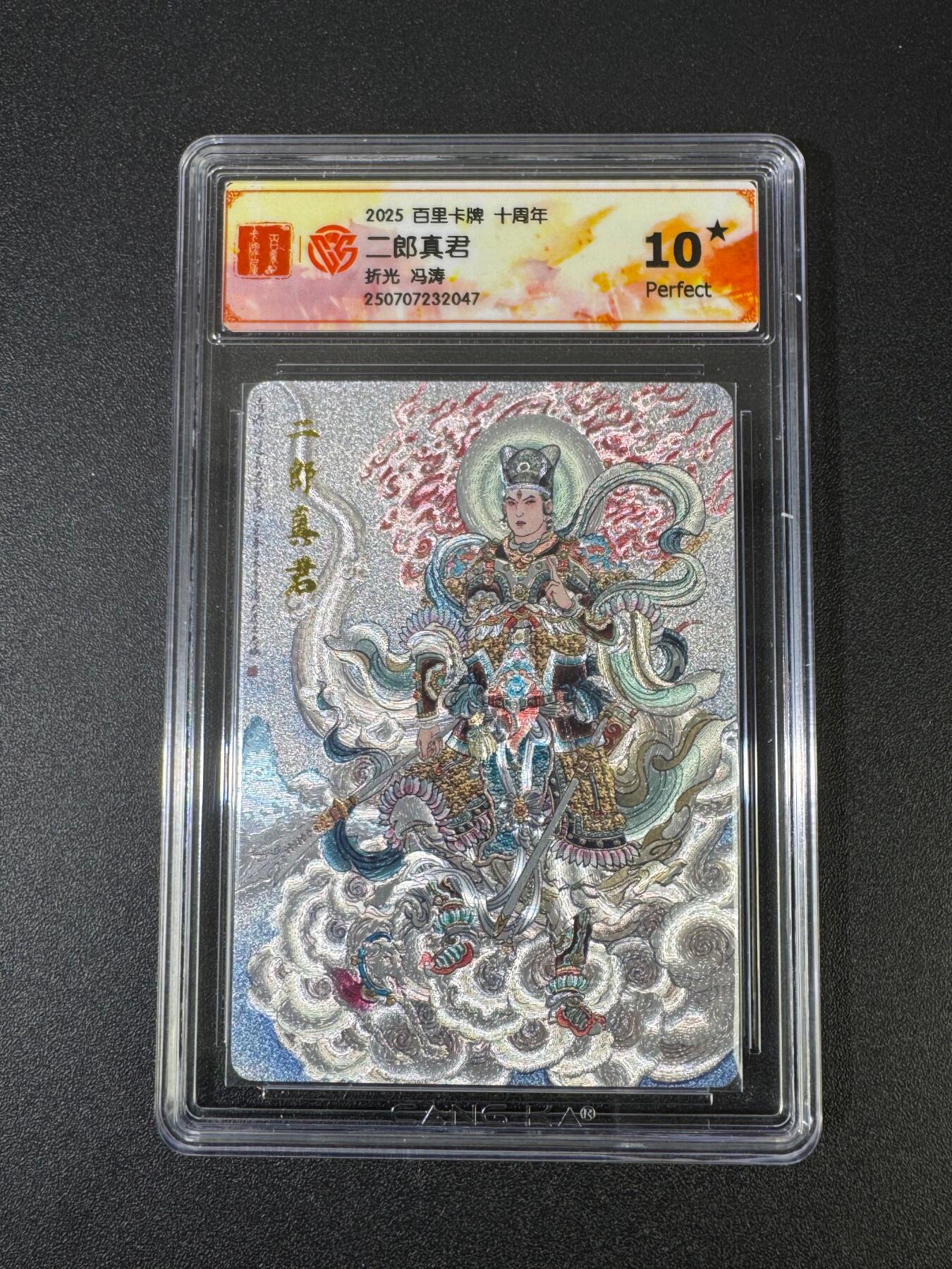 NO.18 好又多金牌大场，新店点关注不迷路！每周一站式配齐，方便凑单！（周6晚8点截拍，卖家送拍0抽成！） 【10星】百里十周年 冯涛 二郎真君 粗闪