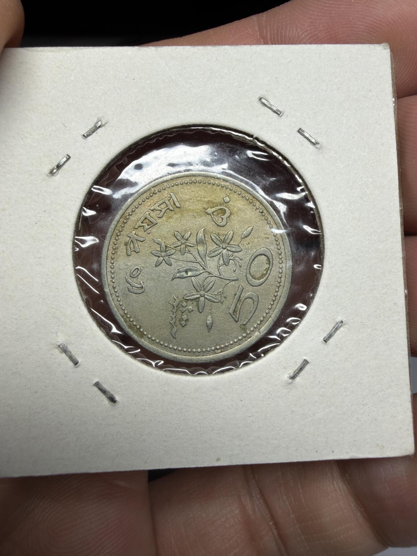 2025年集古藏今外币拍卖第十一期-第2场—（总第292拍），可以寄存60天，满160元包邮。 1969年巴基斯坦50派沙