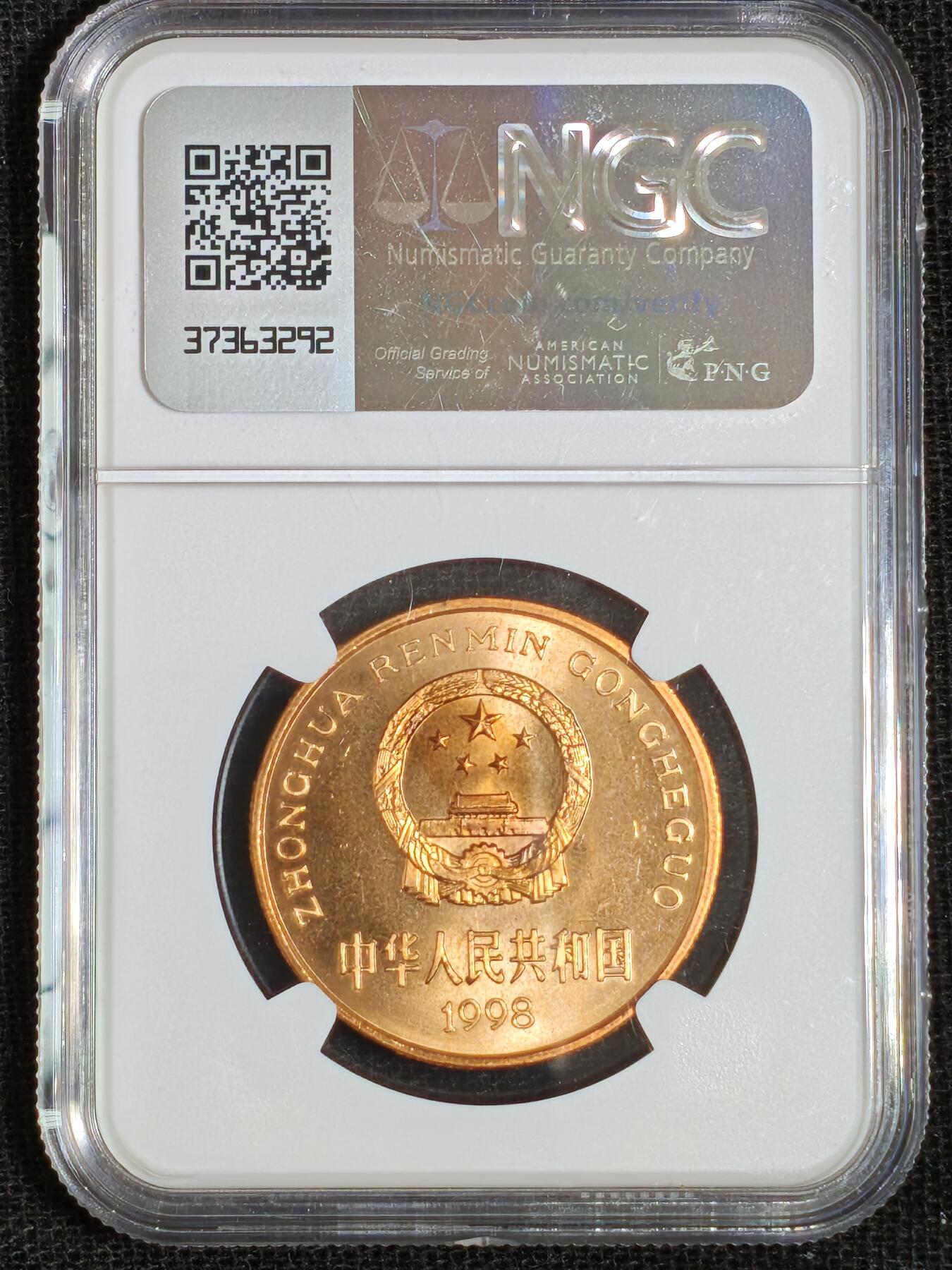 刘世昌艺术品销售中心～虎踞龙蟠*金杨在线联拍群第512期 1998年流通纪念币“褐马鸡”（NGC  MS66RD  串号：8499768-047）1枚。