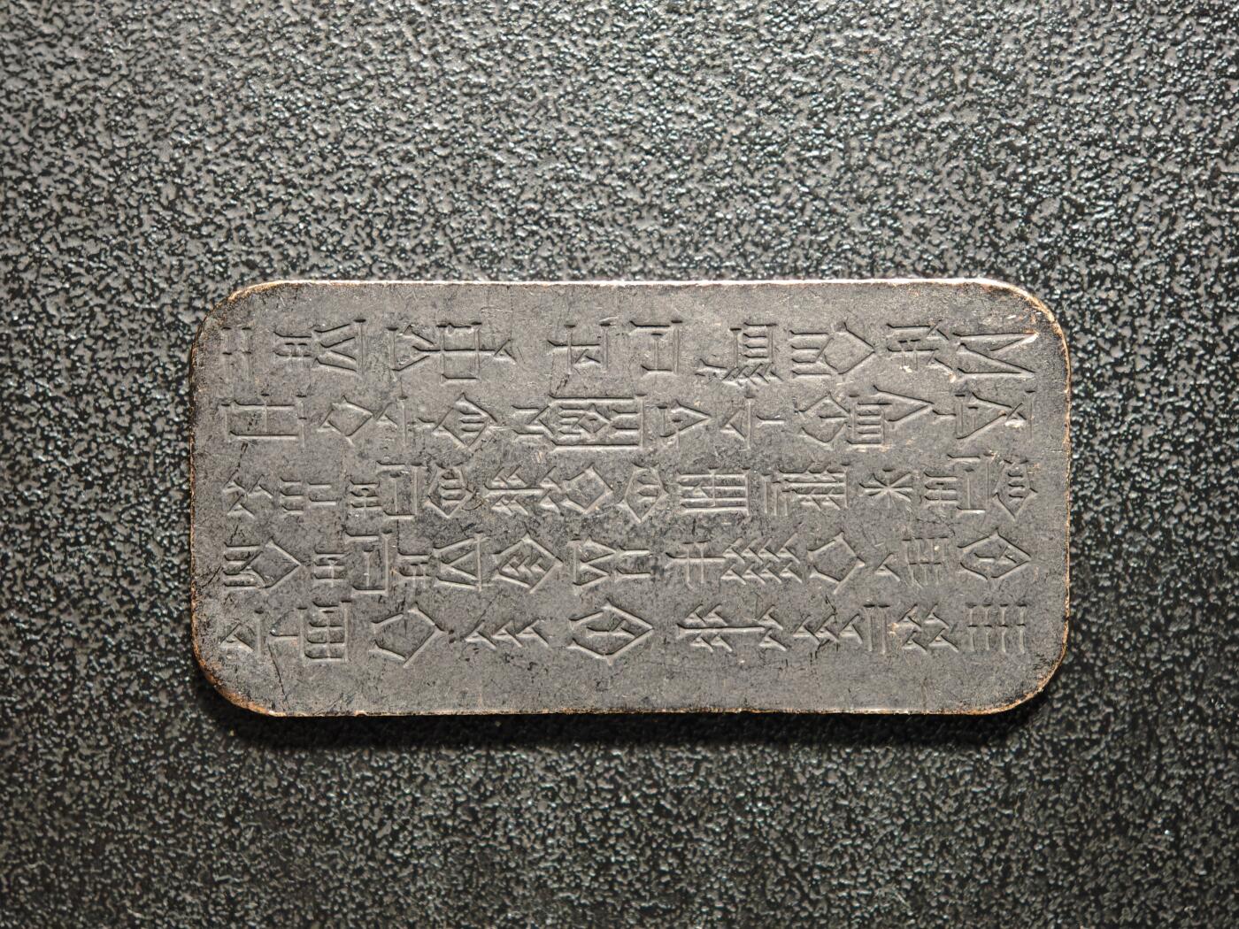 【德藏】世界币章拍卖第158期（拍品征集中~欢迎藏友联系） 1982年 伊拉克汉谟拉比法典纪念章 直径约：40mm×20mm；重约：13.8g