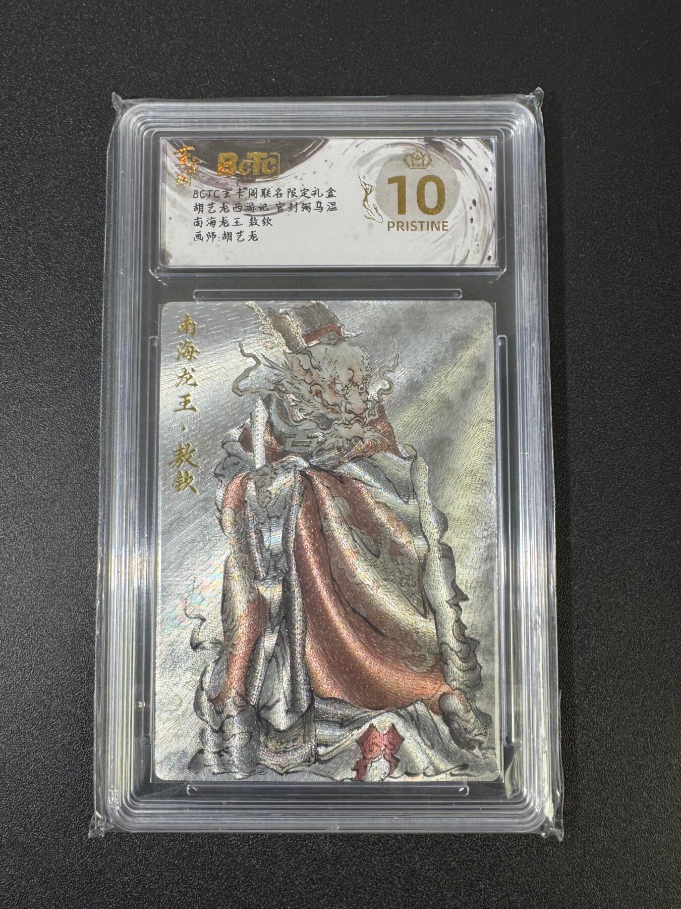 NO.18 好又多金牌大场，新店点关注不迷路！每周一站式配齐，方便凑单！（周6晚8点截拍，卖家送拍0抽成！） 【爆金】玄卡阁 西游 胡艺龙 南海龙王 粗闪