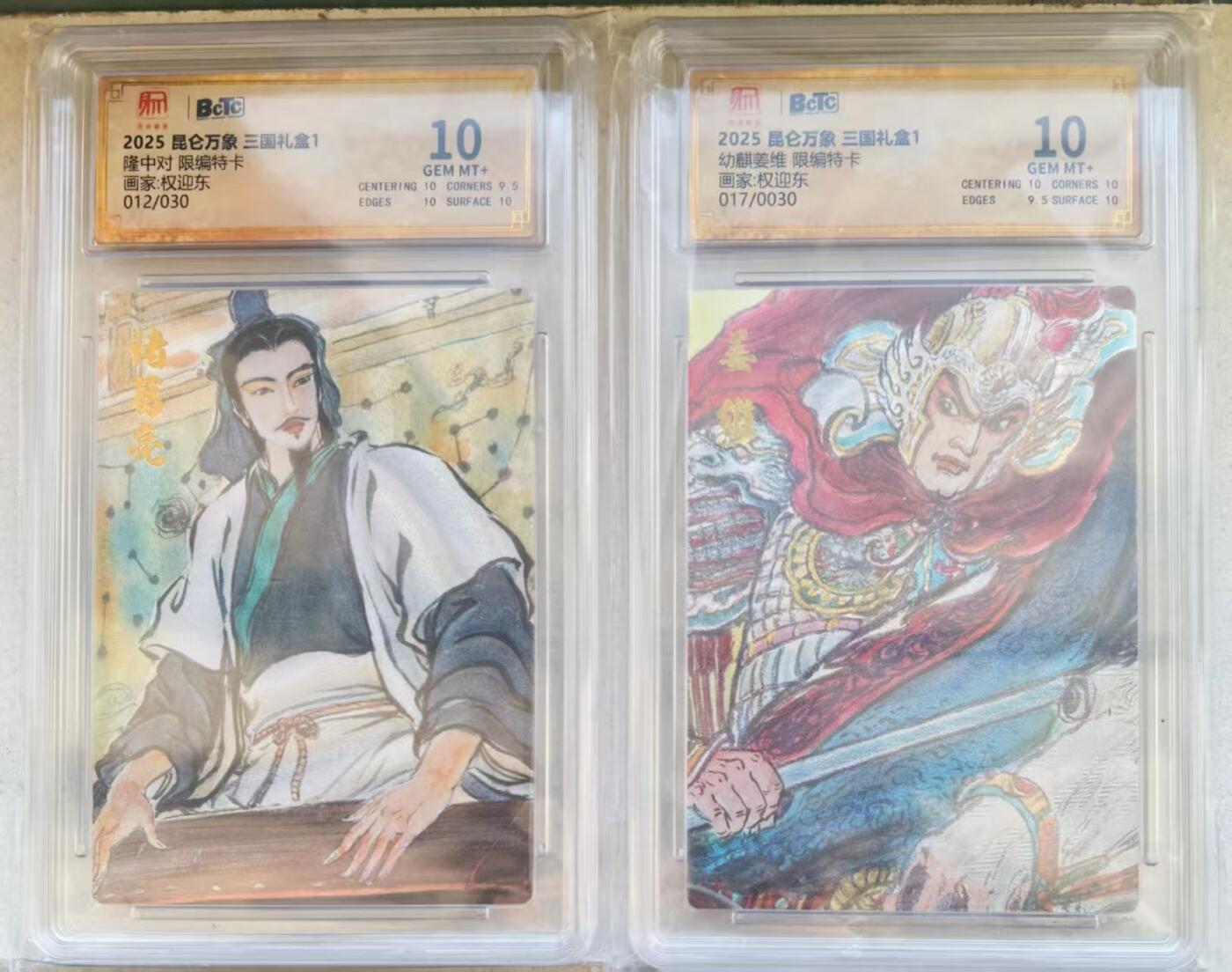 NO.18 好又多金牌大场，新店点关注不迷路！每周一站式配齐，方便凑单！（周6晚8点截拍，卖家送拍0抽成！） 昆仑万象 三国 权迎东 12/30编诸葛亮+17/30编姜维 粗闪 10G+