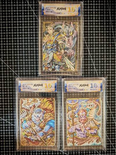 琦卡当当铺～第26期★★各种小漏~支持寄存★★~【9点40结束】扫码加群抽[包邮券]~ - 2025卡萃文化  风调雨顺 二郎神+猪八戒+沙悟净  2个10星+1个10P