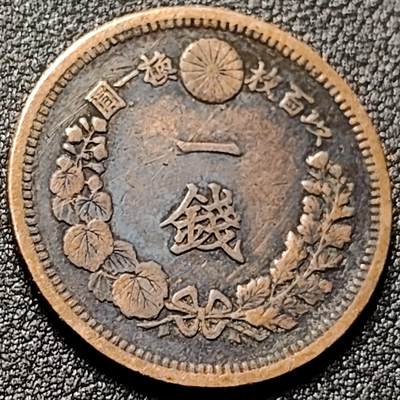泉币菌-第151场-精品福利场 - 极美传世 日本明治十三年（1880）龙洋一钱铜币 28mm