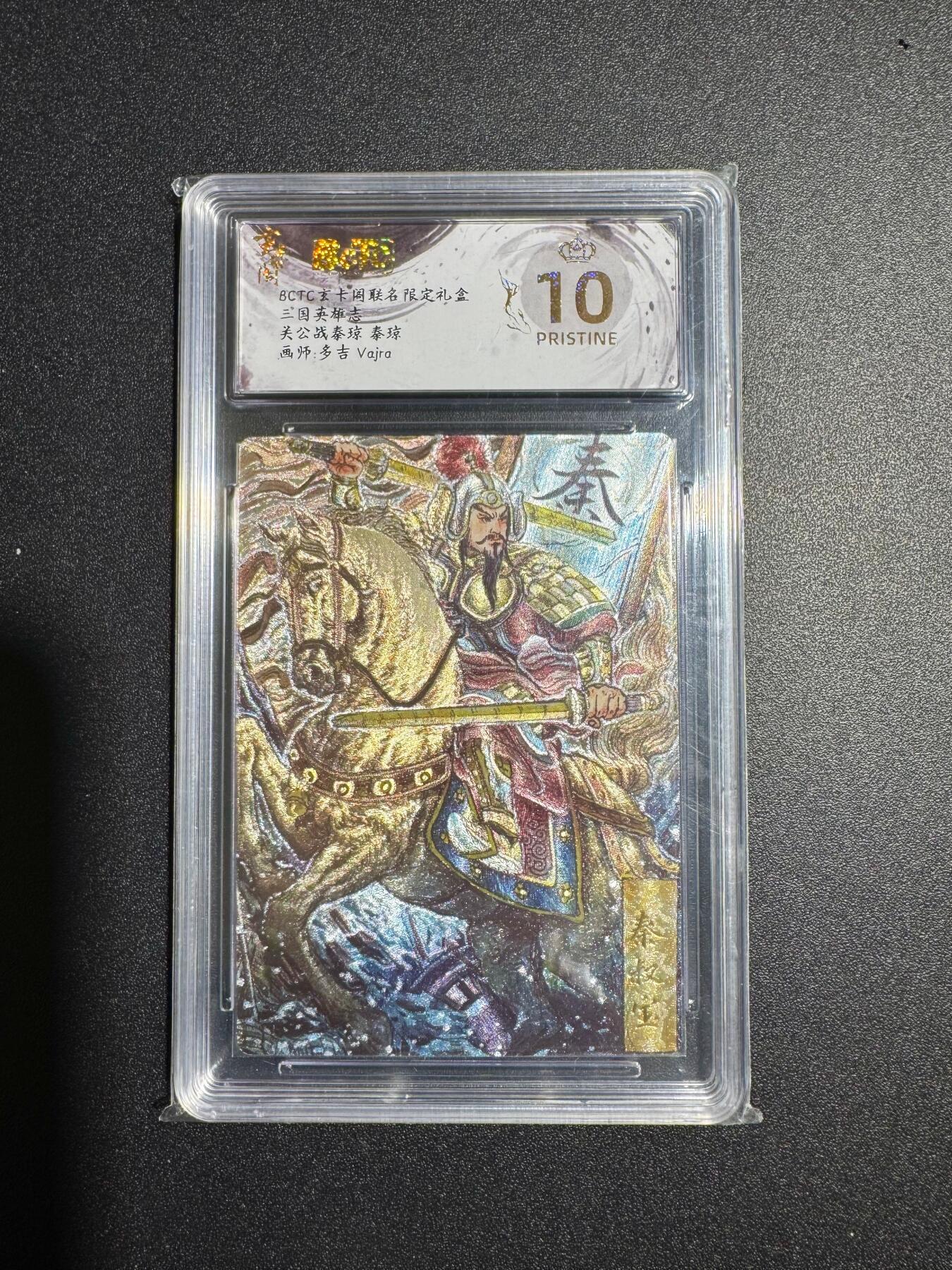 NO.18 好又多金牌大场，新店点关注不迷路！每周一站式配齐，方便凑单！（周6晚8点截拍，卖家送拍0抽成！） 【爆金】玄卡阁 三国 多吉 秦琼  粗闪