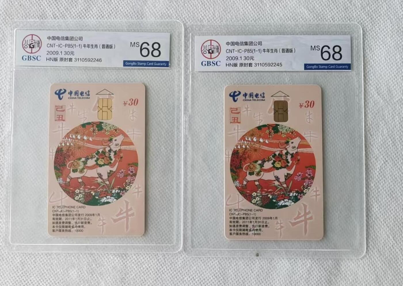 【琪哥网】评级磁卡综合场(118）