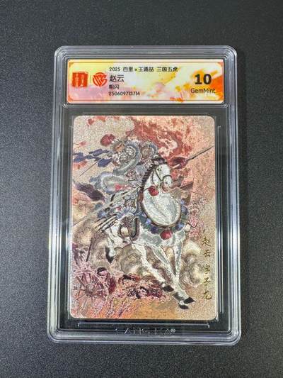 NO.18 好又多金牌大场，新店点关注不迷路！每周一站式配齐，方便凑单！（周6晚8点截拍，卖家送拍0抽成！） - 百里 三国五虎 王涌喆 赵云 粗闪 10G