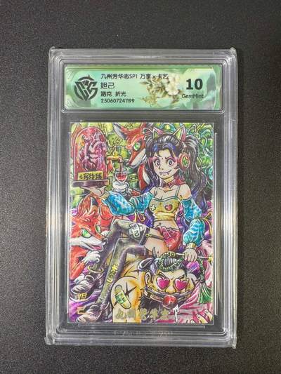 NO.18 好又多金牌大场，新店点关注不迷路！每周一站式配齐，方便凑单！（周6晚8点截拍，卖家送拍0抽成！） - 万享 九州芳华志 路克 妲己 折光 10G