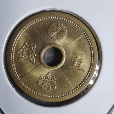 沼泽如烟--第938场 - 昭和十五年五钱