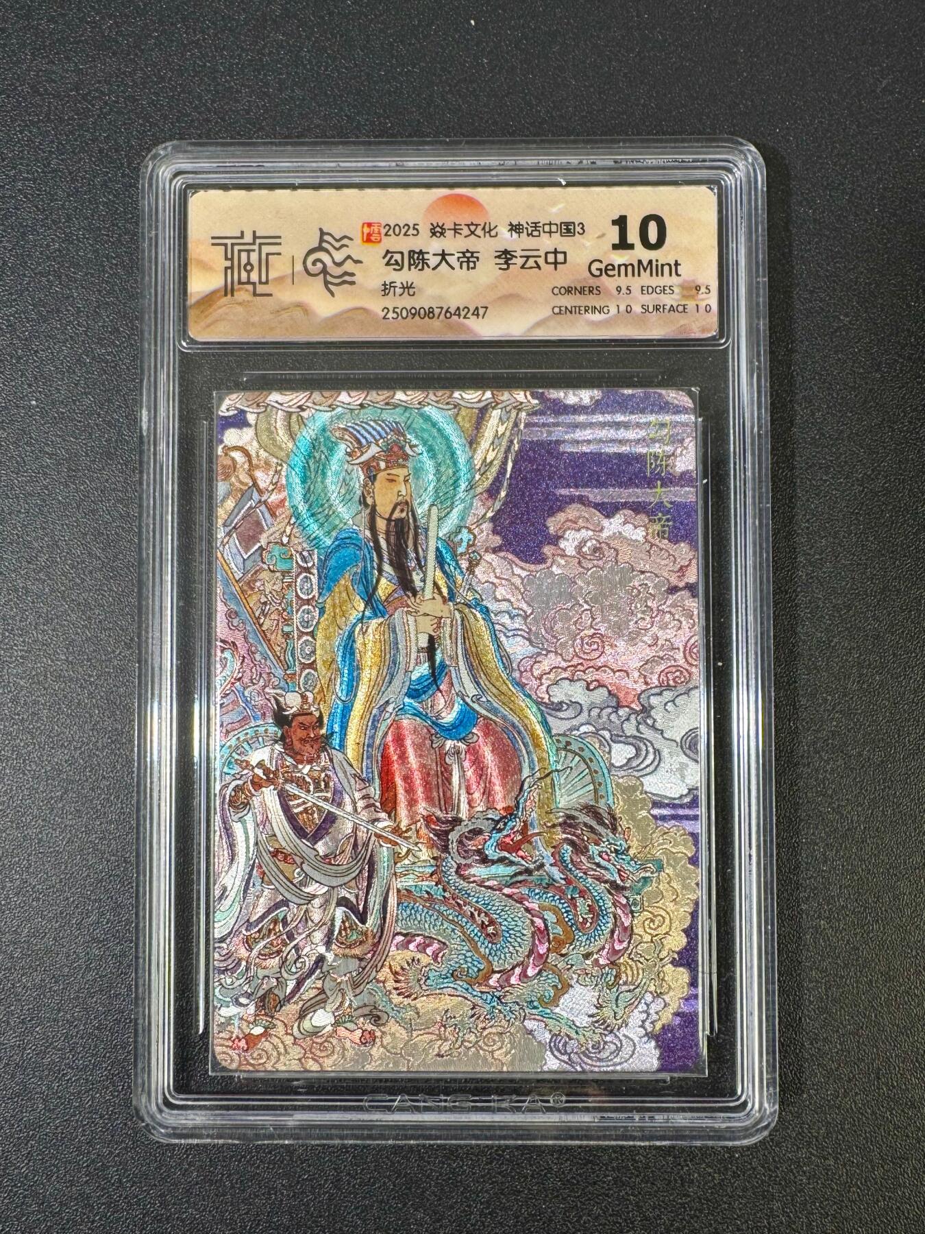 NO.18 好又多金牌大场，新店点关注不迷路！每周一站式配齐，方便凑单！（周6晚8点截拍，卖家送拍0抽成！） 焱卡 神话3 李云中 勾陈大帝 折光 10G