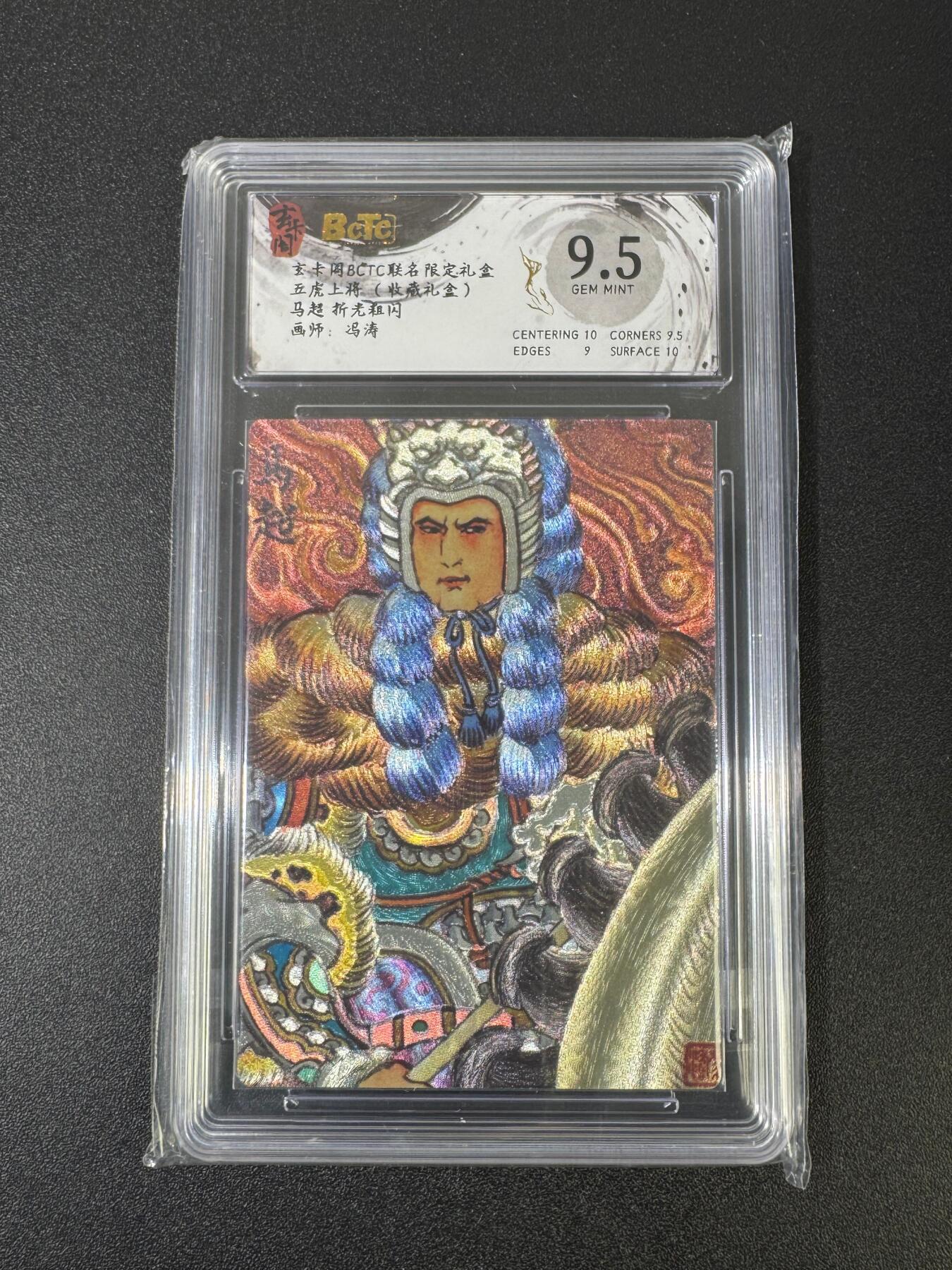 NO.18 好又多金牌大场，新店点关注不迷路！每周一站式配齐，方便凑单！（周6晚8点截拍，卖家送拍0抽成！） 玄卡阁 三国五虎 冯涛 马超 粗闪 9.5G