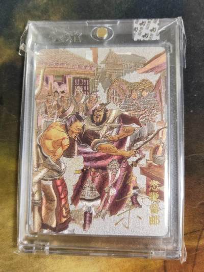 阳大大卡牌拍卖第88期（持续收拍品，周一晚上九点截拍，进群福利早知道） - 【亲签】超吉梦张导 怒鞭督邮 亲签限编143/220