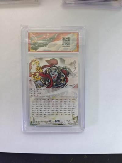 开心玩卡，快乐生活(第五期) 【👑】粗闪评级卡 卡德曼盲盒 贾志鹏西游-青毛狮子怪