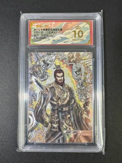 NO.18 好又多金牌大场，新店点关注不迷路！每周一站式配齐，方便凑单！（周6晚8点截拍，卖家送拍0抽成！） - 【爆金】卡德曼 三国  张建东 孙权 折光