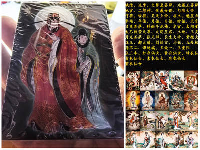 琦卡当当铺～第26期★★各种小漏~支持寄存★★~【9点40结束】扫码加群抽[包邮券]~ - 燎原-彫仙-列仙传下卷-项目主套-幻彩折光一套+四大天王 原封52张