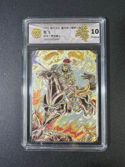 NO.18 好又多金牌大场，新店点关注不迷路！每周一站式配齐，方便凑单！（周6晚8点截拍，卖家送拍0抽成！） - 焱卡 豪杰传 燎原三国 折光 张飞 贾志鹏 10P 实物折光效果极美