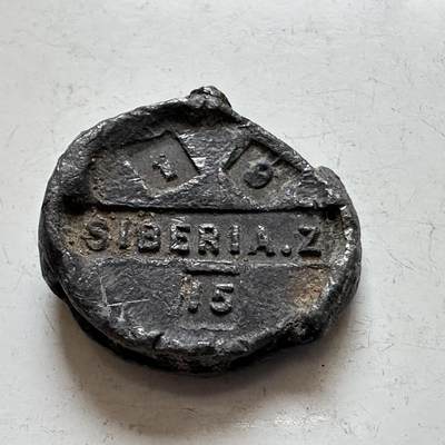 🌹外币初藏🌹🐯2025年第143场  每周二四六晚8️⃣点 接代拍 - 一战至俄国内战时期西伯利亚地区的铅质封签/代币