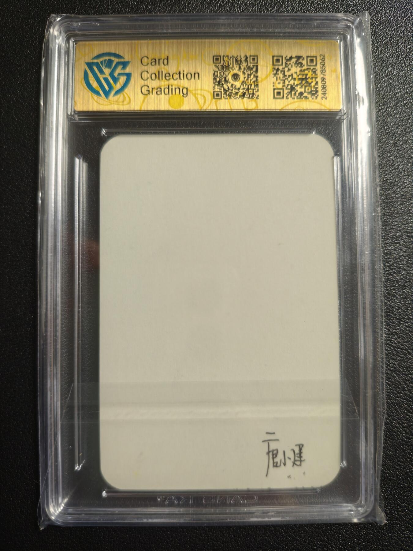 天玑星卡拍第152期《12.22周一截拍》持续收拍收评中 满赠卡需备注 【签绘卡】小建人工作室 ART CARD 唐小建 大王叫我去巡山 手绘卡 CCG9 