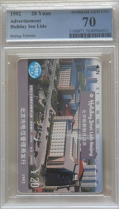 【琪哥网】评级磁卡综合场(118） - 【PCGS70】北京丽都饭店散卡