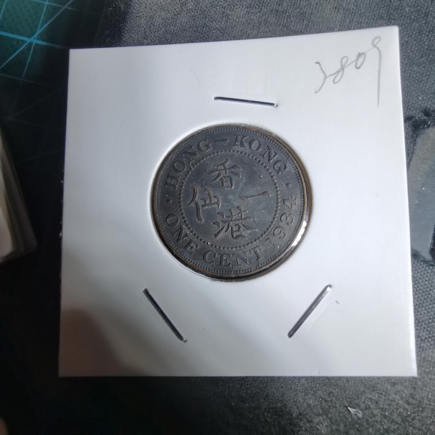 沼泽如烟--第938场 香港1934年一仙