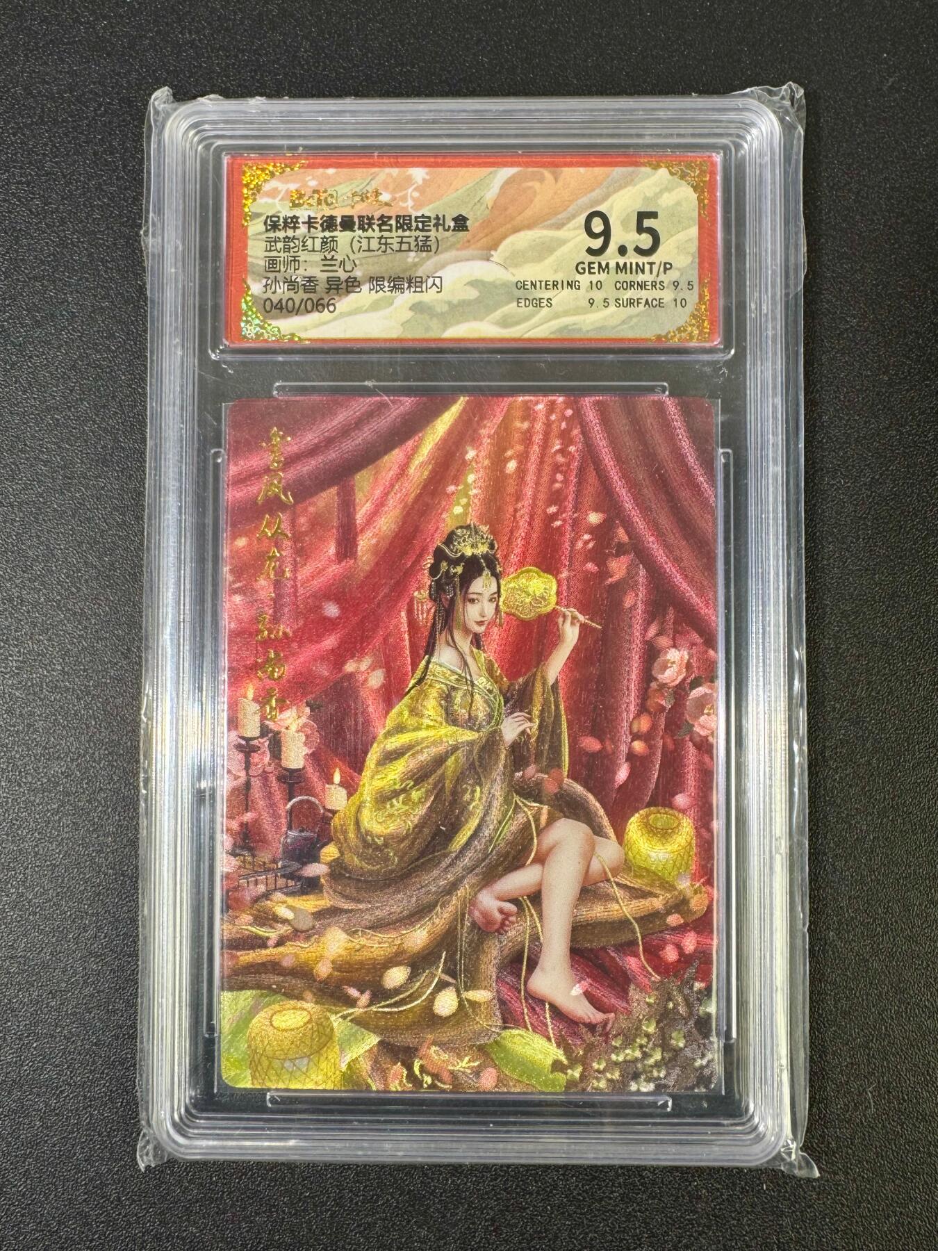 NO.18 好又多金牌大场，新店点关注不迷路！每周一站式配齐，方便凑单！（周6晚8点截拍，卖家送拍0抽成！） 【40/66编】卡德曼 三国 兰心 孙尚香 异色 粗闪 9.5G/P