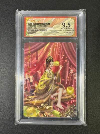 NO.18 好又多金牌大场，新店点关注不迷路！每周一站式配齐，方便凑单！（周6晚8点截拍，卖家送拍0抽成！） - 【40/66编】卡德曼 三国 兰心 孙尚香 异色 粗闪 9.5G/P