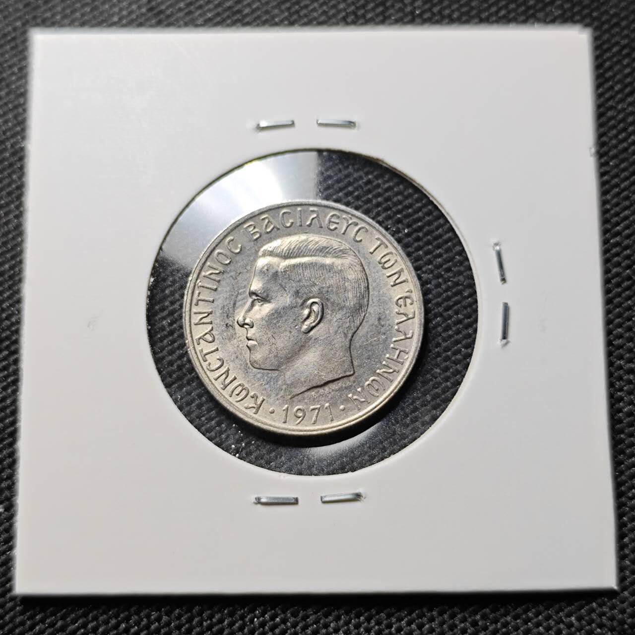 KK钱币收藏小铺 第382期  2月预留时间 周末发货 1971希腊1德拉克马 