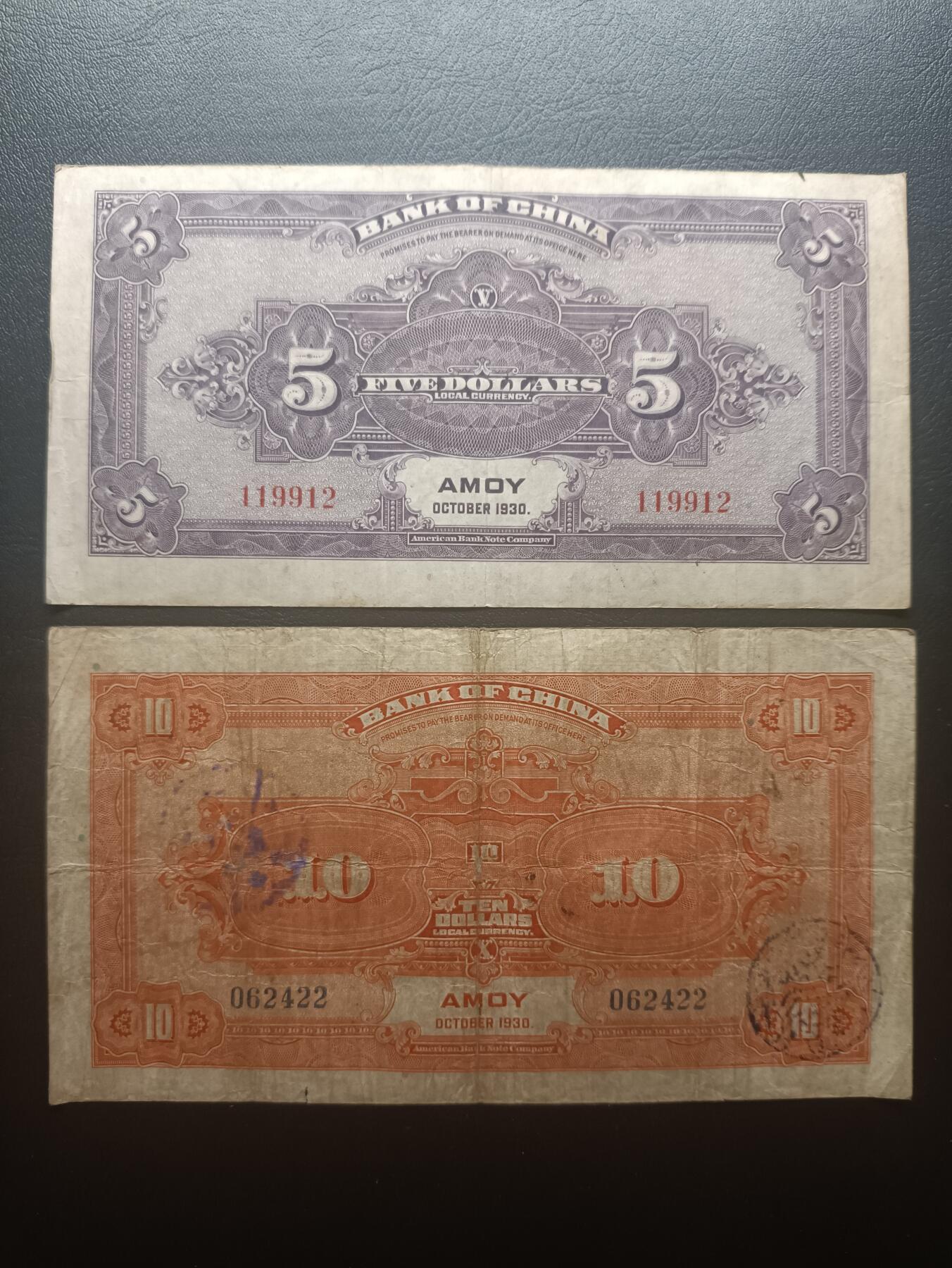 2025十二月第四期，总209期 中国银行1930版厦门地名伍圆+拾圆流通品相尾同，北京北海/曲阜孔庙