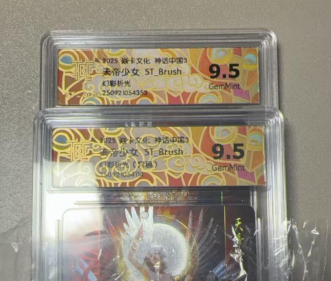 秋萤阁第38期 (12月20日周六晚上22点截拍，欢迎竞拍)  焱卡神话中国3 天帝少女 刷子 幻彩折光 9.5分对