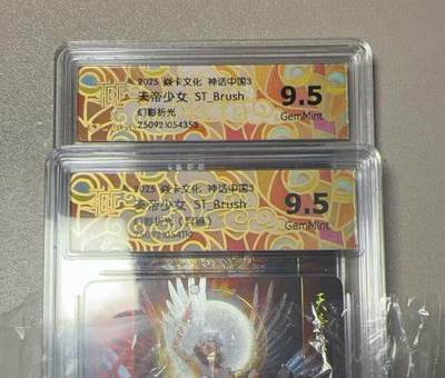 秋萤阁第38期 (12月20日周六晚上22点截拍，欢迎竞拍)  - 焱卡神话中国3 天帝少女 刷子 幻彩折光 9.5分对