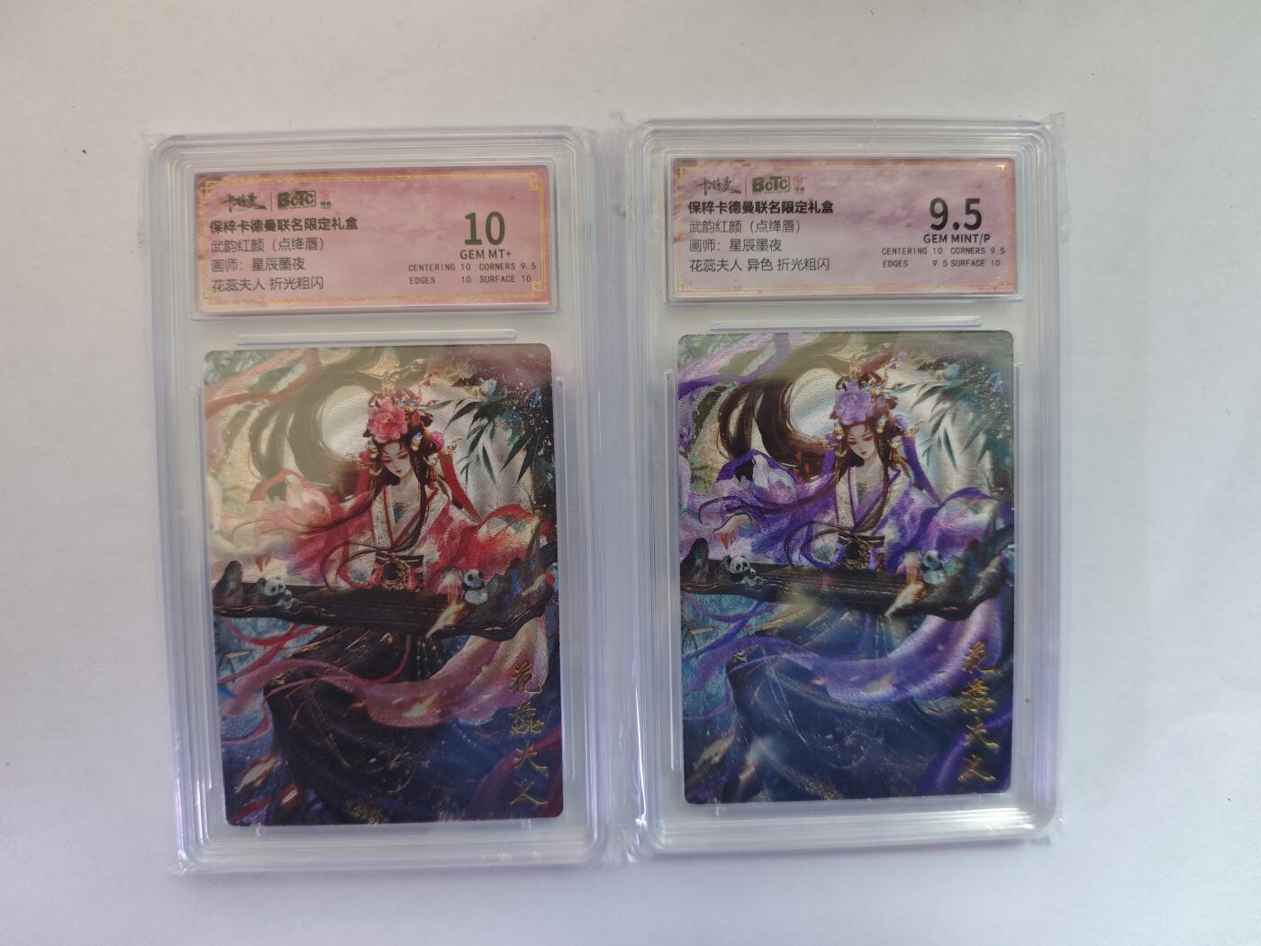 开心玩卡，快乐生活(第五期) 卡德曼 武韵红颜 星辰墨夜 花蕊夫人 原色+异色 粗闪 