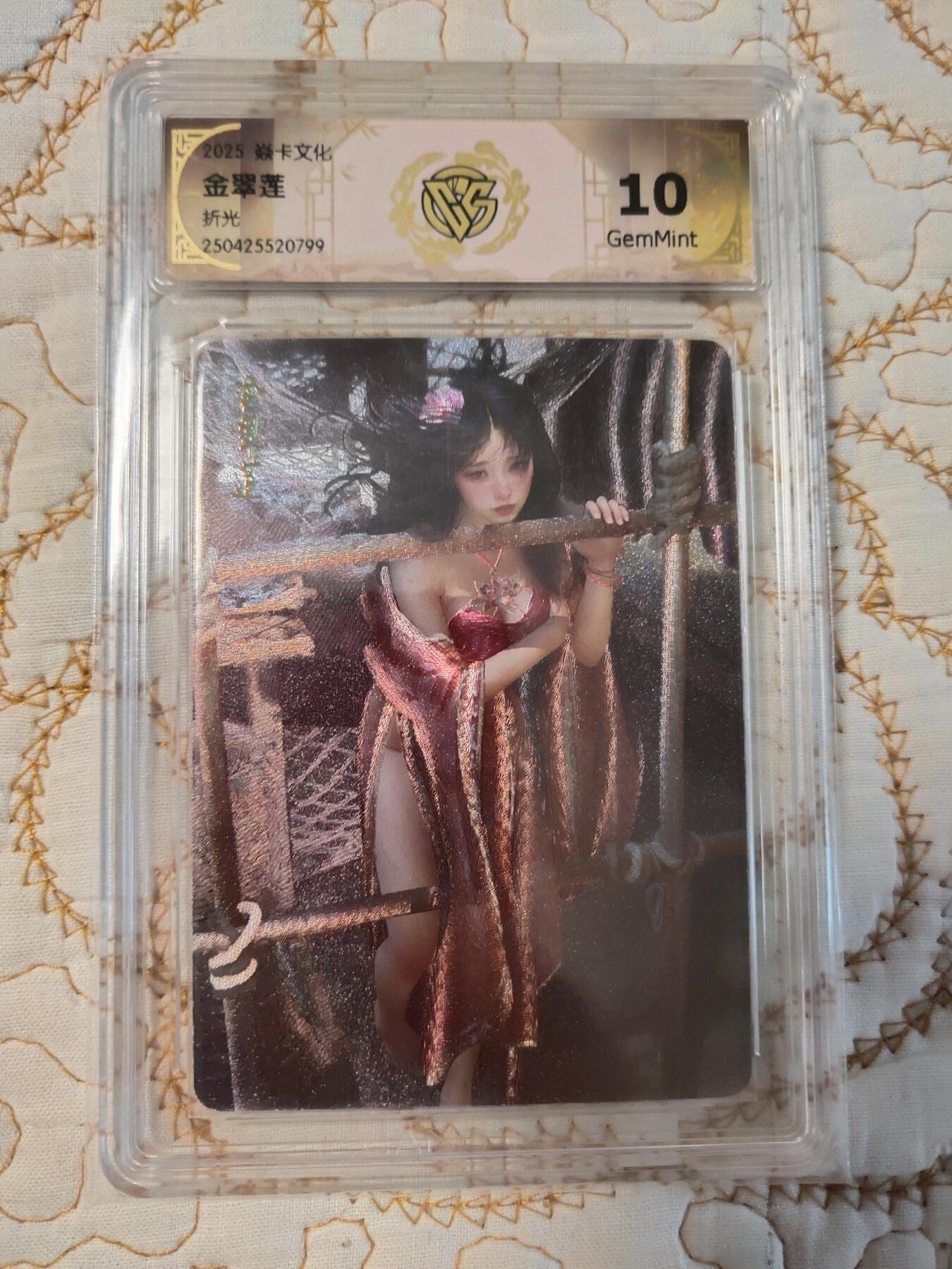 清风卡拍第15期(焱卡为主，12月20日结拍) {焱卡文化✘人间传}(刷子老师)折光金翠莲10g