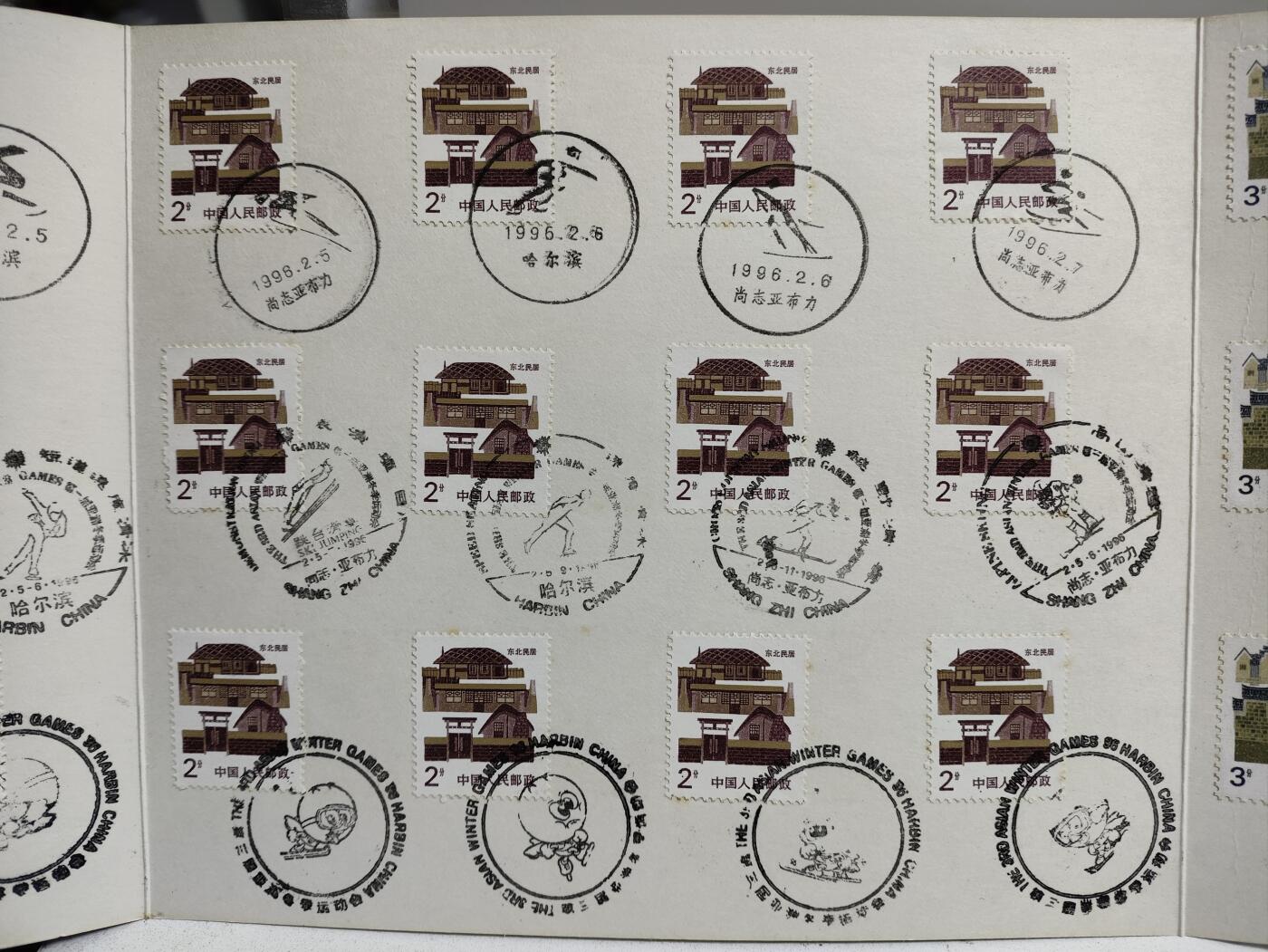 邮册邮折 第3届亚洲冬季运动会纪念邮戳册