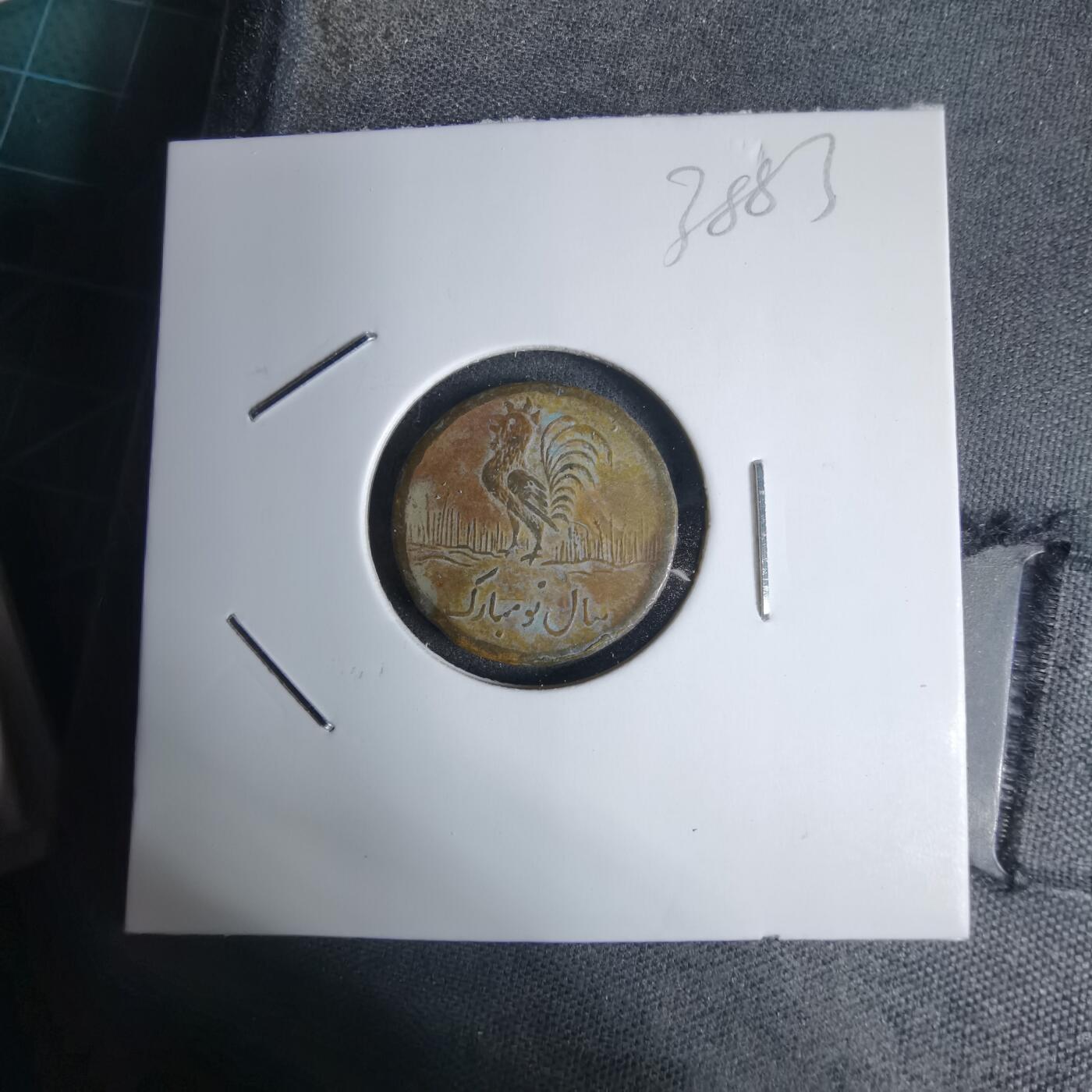 沼泽如烟--第938场 伊朗代币