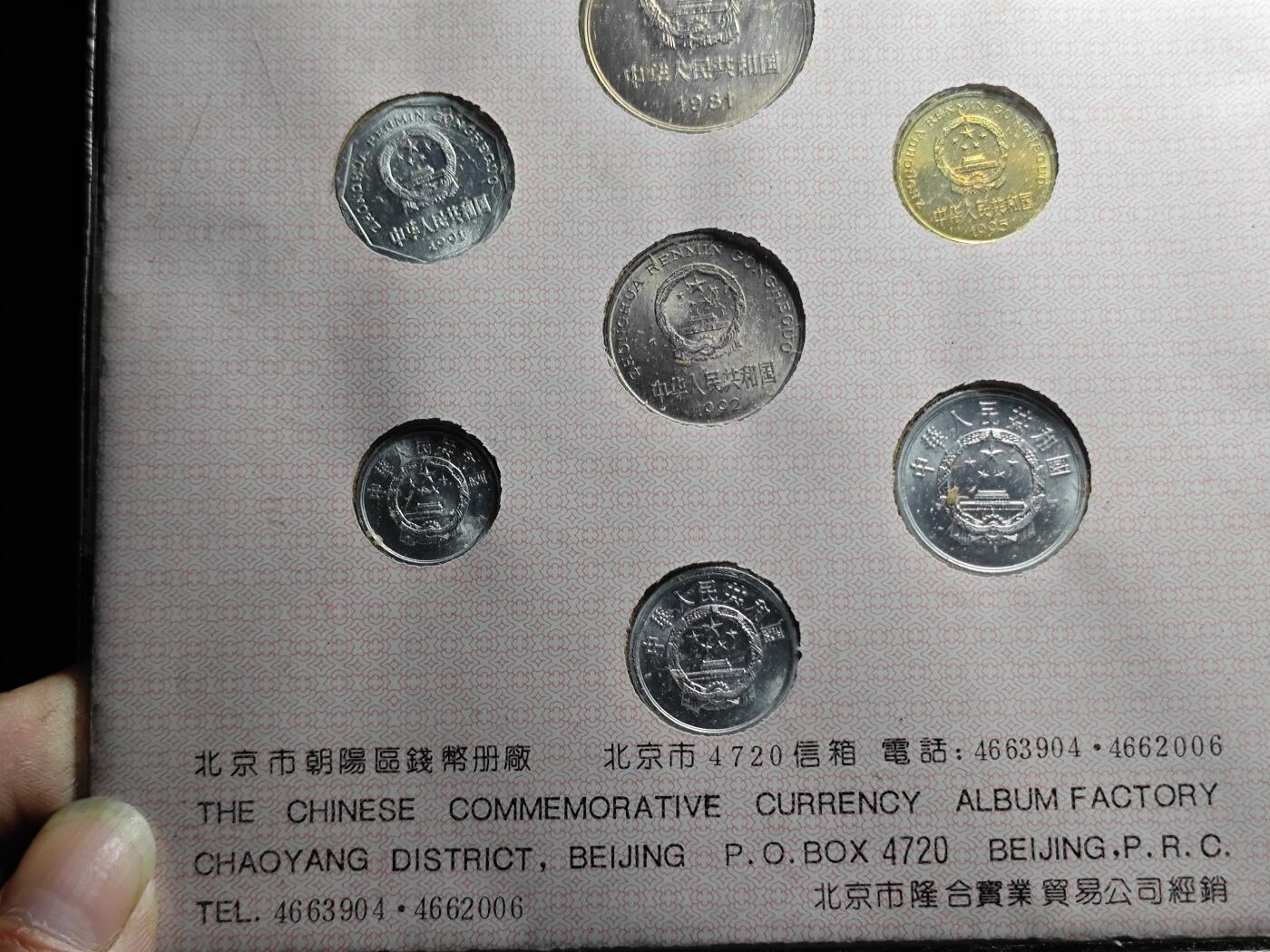 KK钱币收藏小铺 《套币 好品/批量散币专场》  2月预留时间 周末发货  中国套币