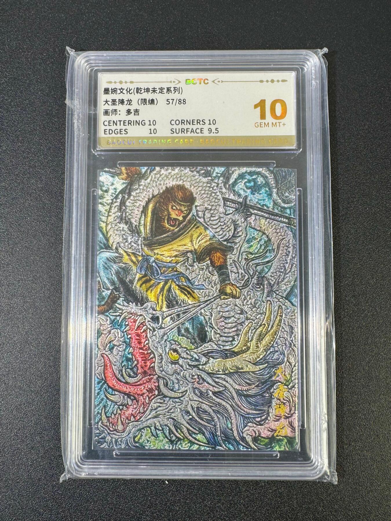 NO.18 好又多金牌大场，新店点关注不迷路！每周一站式配齐，方便凑单！（周6晚8点截拍，卖家送拍0抽成！） 【57/88编】墨婉 多吉 大圣降龙 粗闪 10G+