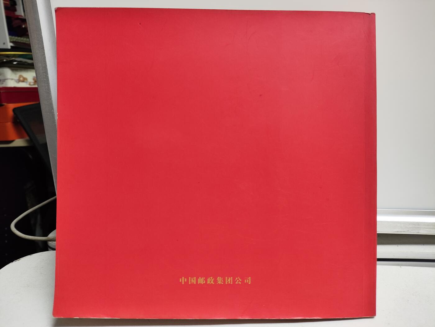 邮册邮折 旗帜-庆祝中国共产党第十八次全国代表大会胜利召开双联邮资明信片册