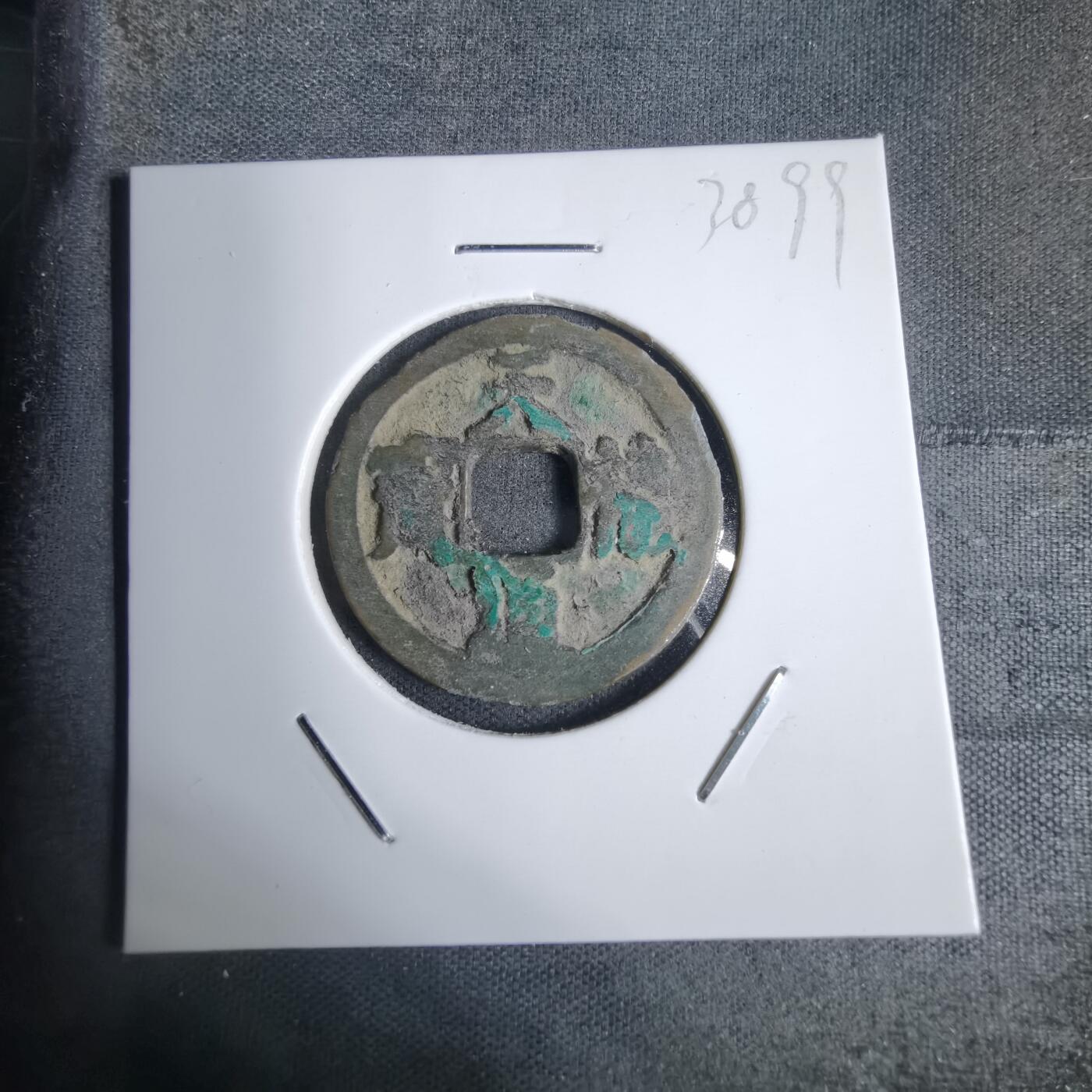 沼泽如烟--第938场