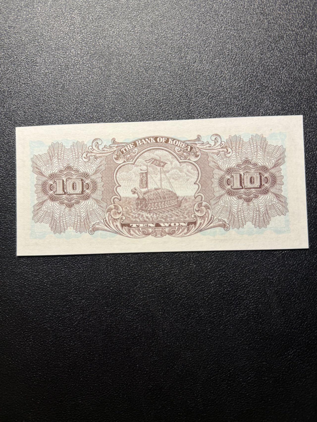 第14期 库存低价起拍 韩国 1965年10 全新unc