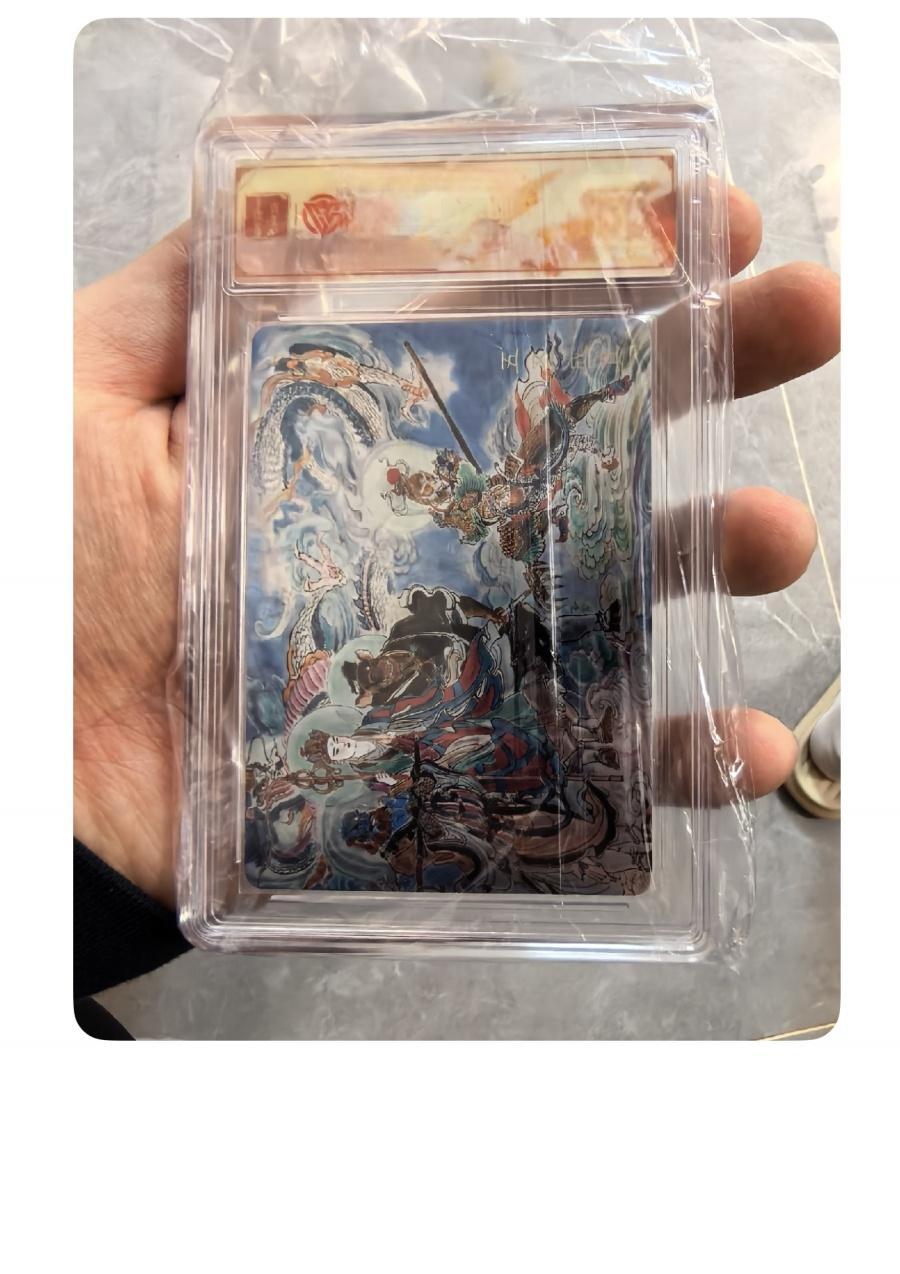 NO.18 好又多金牌大场，新店点关注不迷路！每周一站式配齐，方便凑单！（周6晚8点截拍，卖家送拍0抽成！） 百里涌喆新绘西游光刻评级卡（10g）-五圣成真