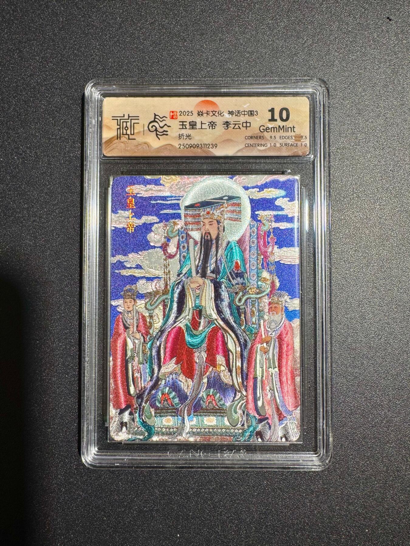 NO.18 好又多金牌大场，新店点关注不迷路！每周一站式配齐，方便凑单！（周6晚8点截拍，卖家送拍0抽成！） 焱卡 神话3 李云中 玉皇上帝 折光 10G