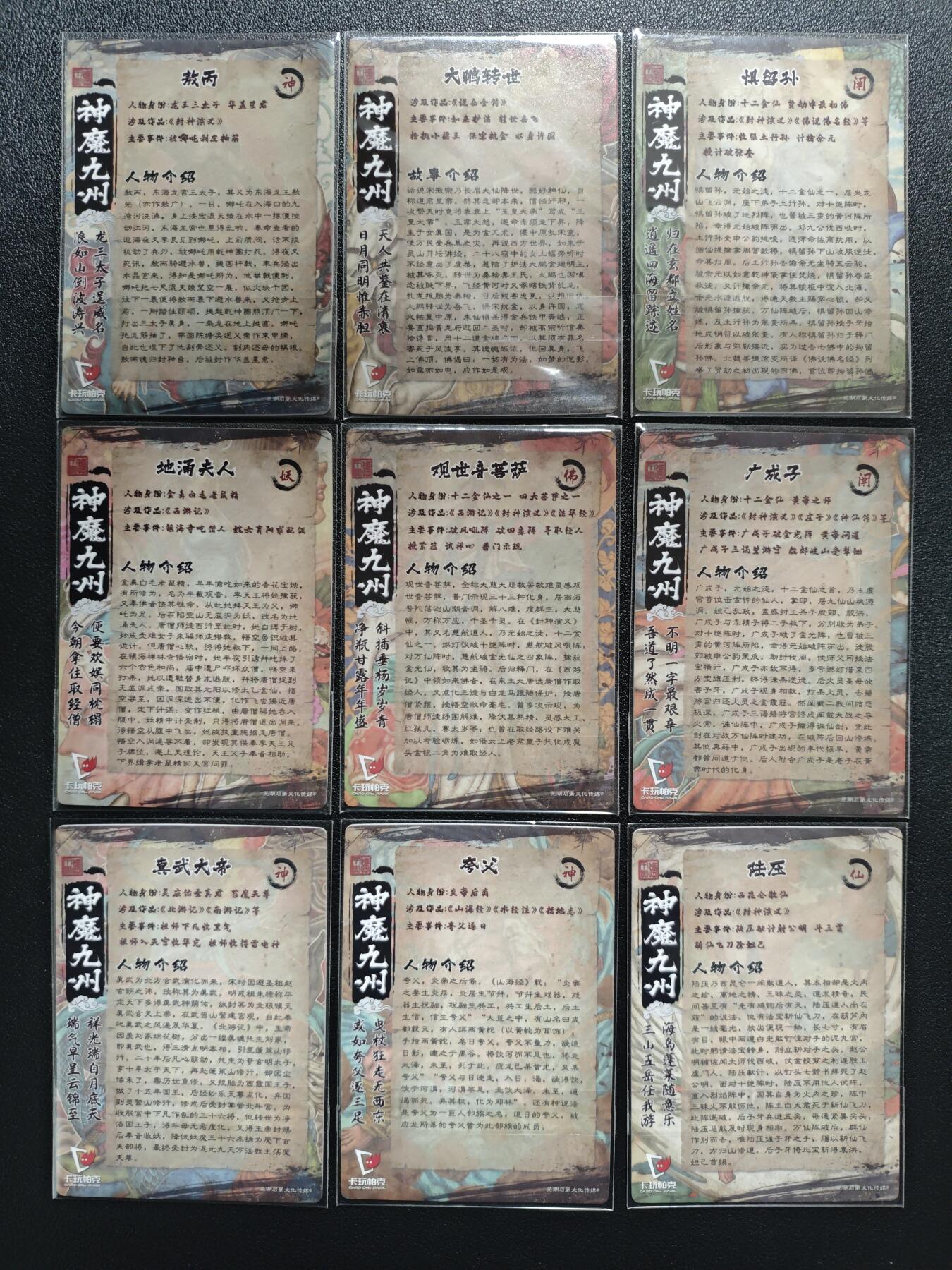 天玑星卡拍第151期《12.18周四截拍》持续收拍收评中 满赠卡需备注