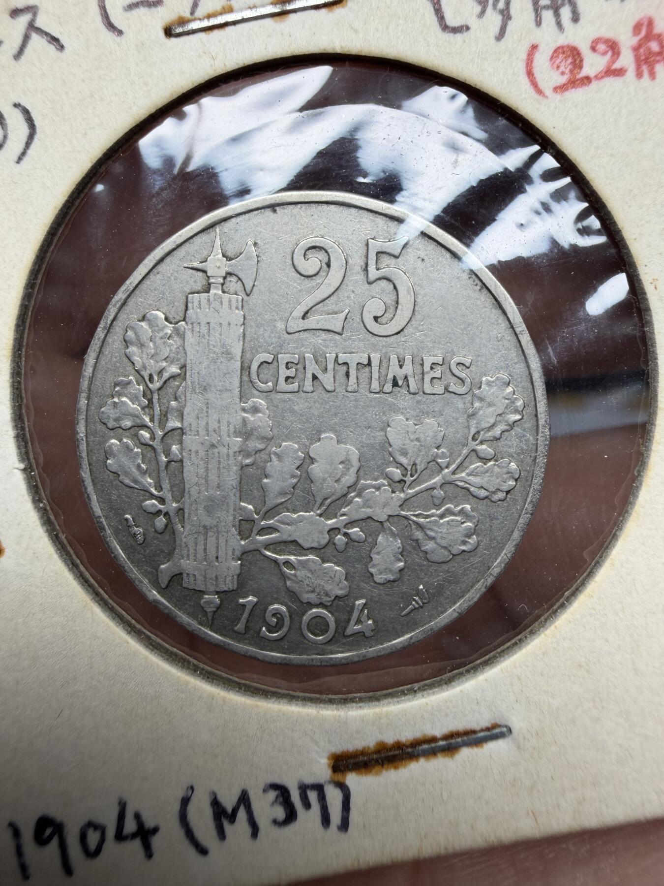 2025年集古藏今外币拍卖第十一期-第2场—（总第292拍），可以寄存60天，满160元包邮。 1904年法国25分