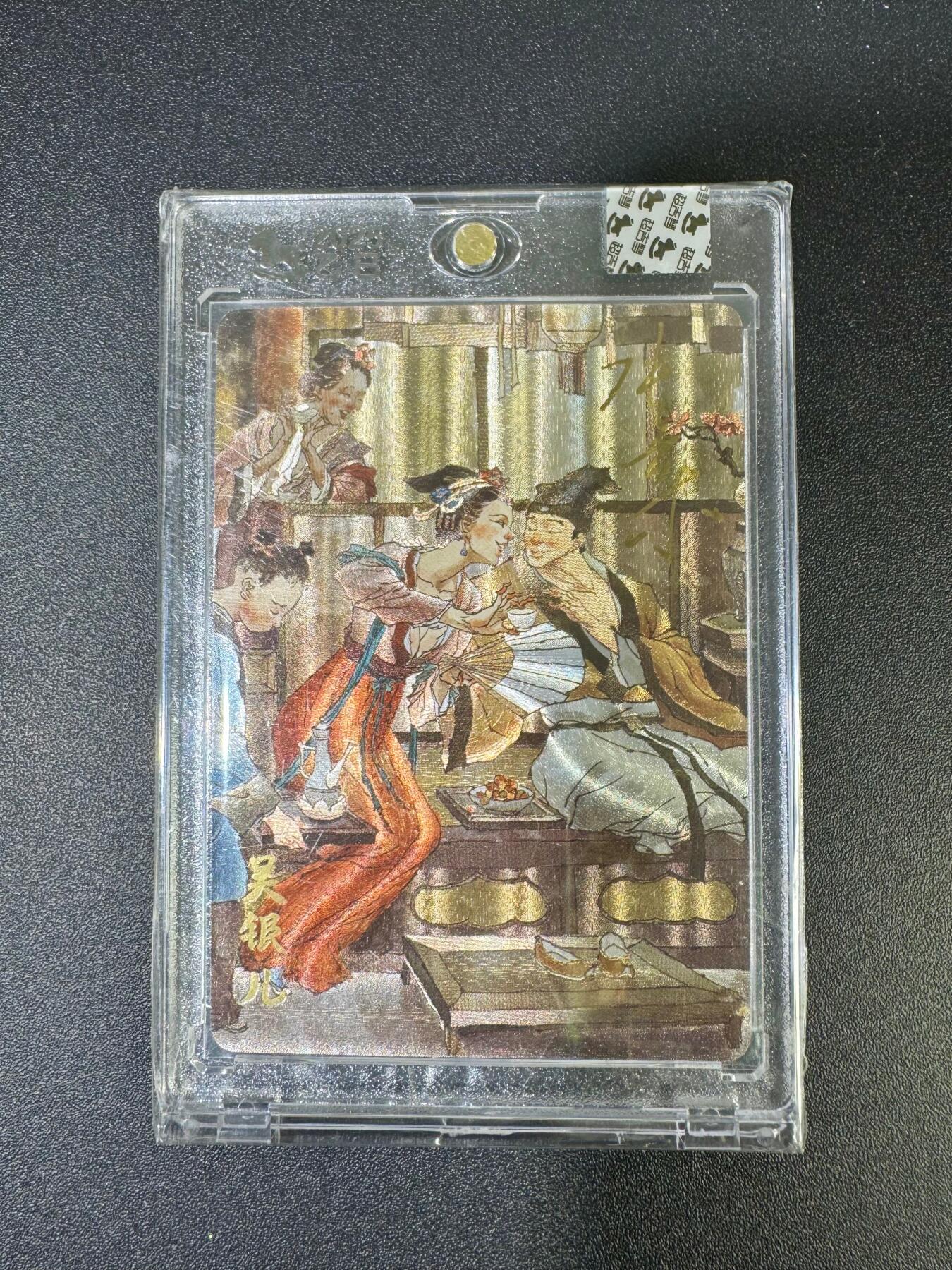 NO.18 好又多金牌大场，新店点关注不迷路！每周一站式配齐，方便凑单！（周6晚8点截拍，卖家送拍0抽成！） 【亲签卡】超吉梦 金瓶梅 张导亲签  吴银儿 粗闪 官封砖