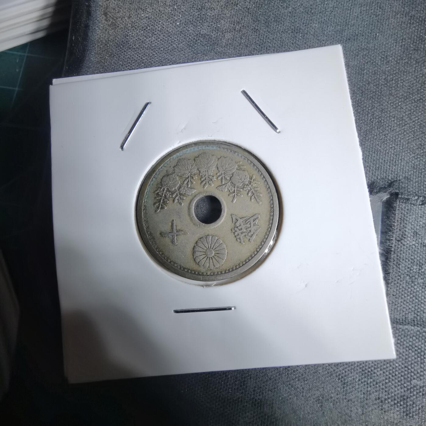 沼泽如烟--第938场 昭和二年十钱