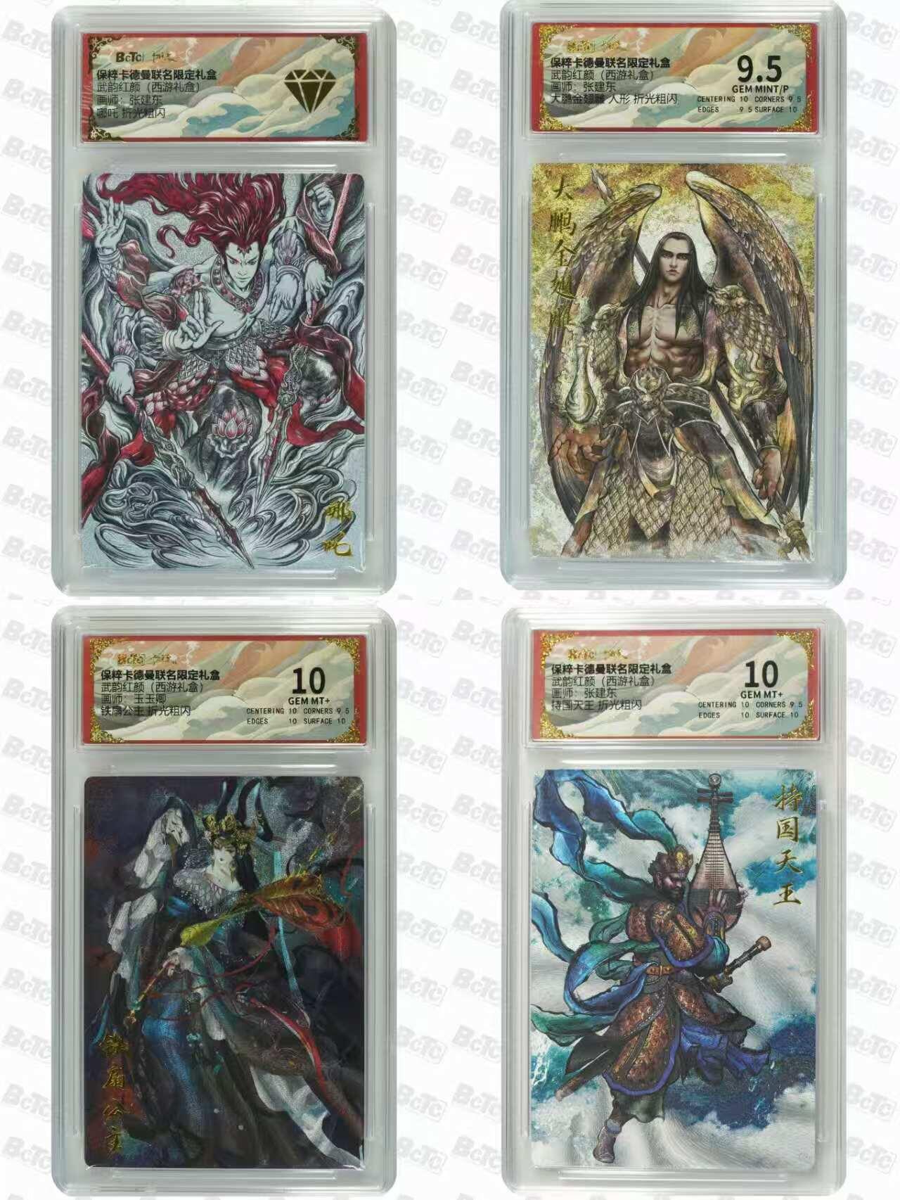 秋萤阁第38期 (12月20日周六晚上22点截拍，欢迎竞拍) 