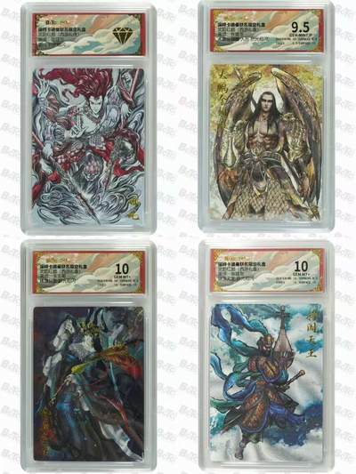 秋萤阁第38期 (12月20日周六晚上22点截拍，欢迎竞拍)  - 卡德曼 西游混搭4张